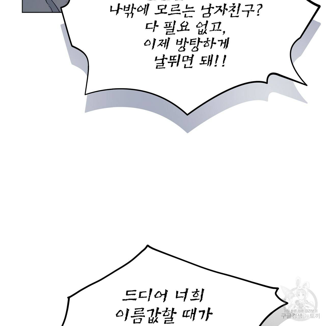 모노크롬 루머 9화 15