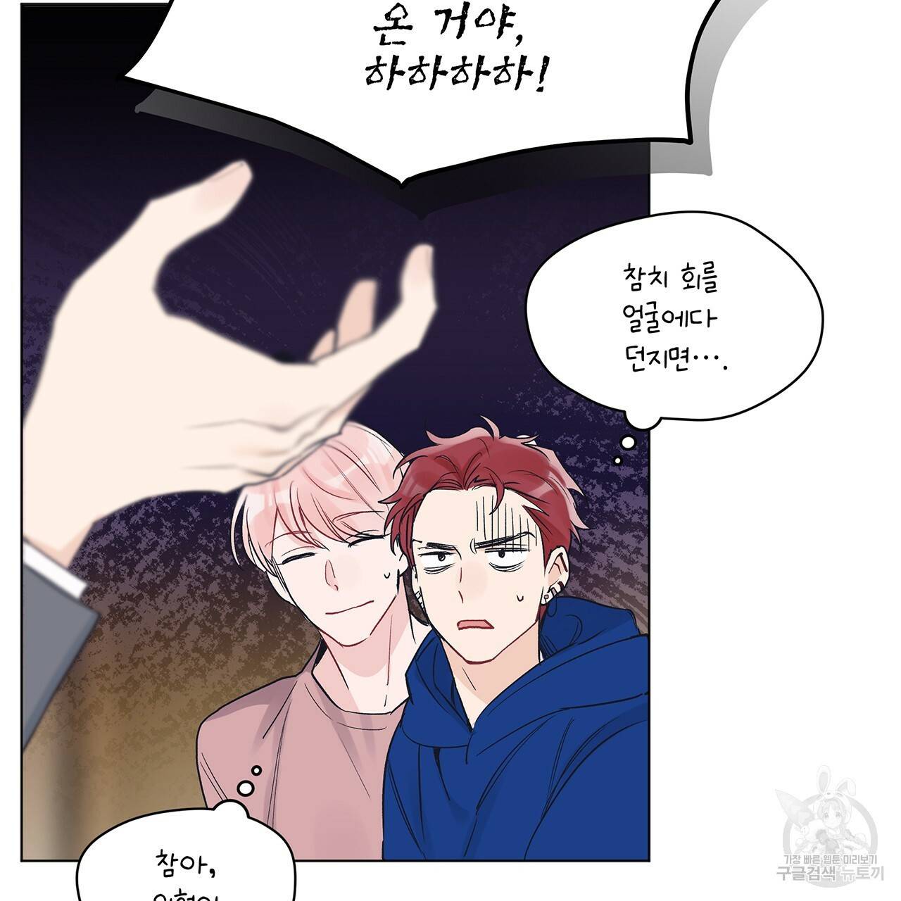 모노크롬 루머 9화 16