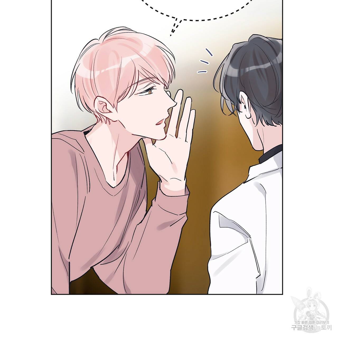 모노크롬 루머 9화 19