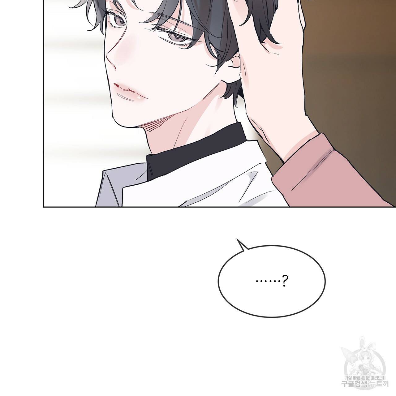 모노크롬 루머 9화 22