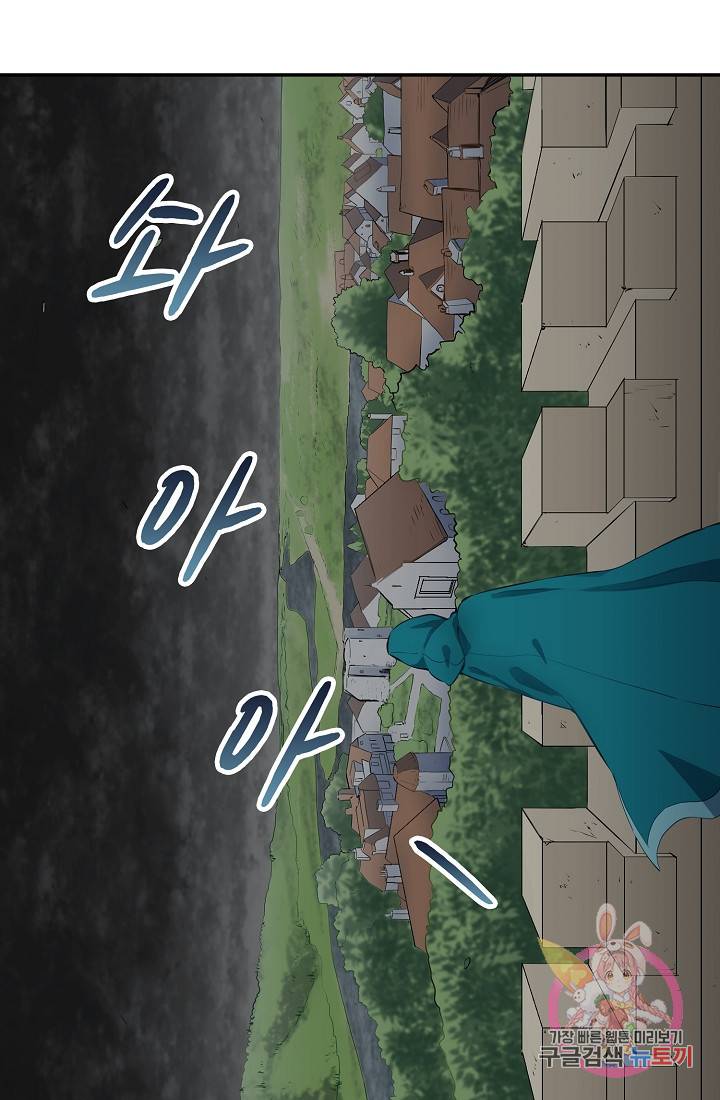 눌리타스 : 절반의 백작 영애 28화 5