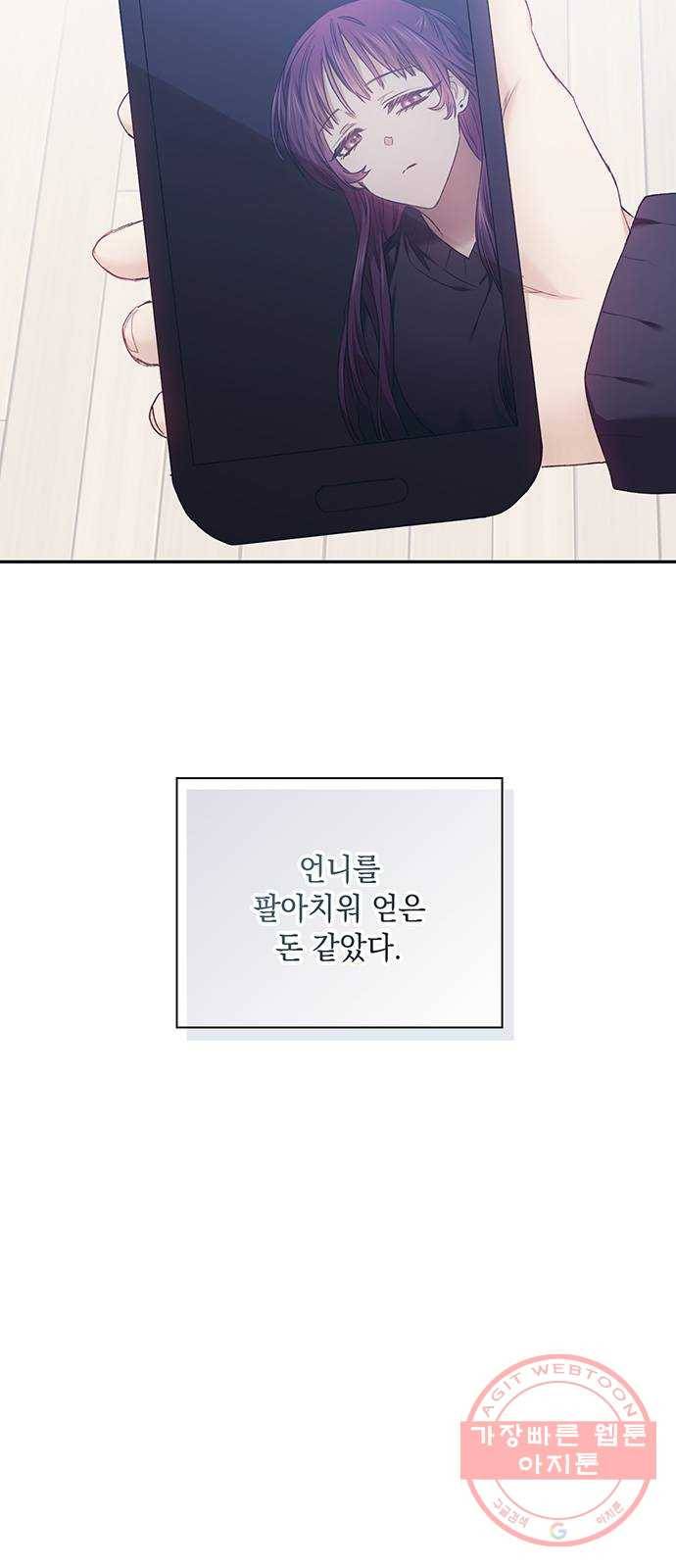 이제야 연애 4화 5