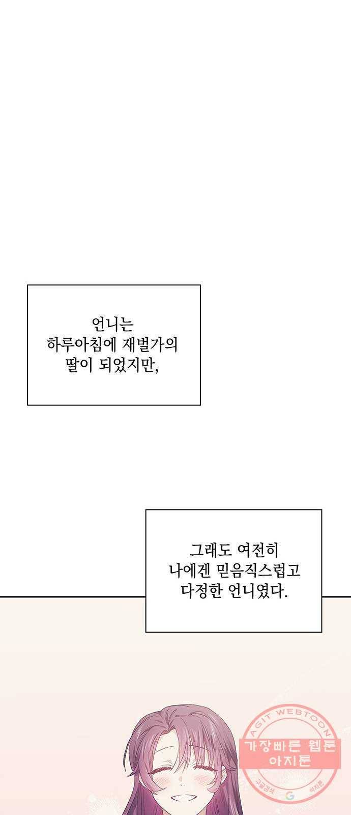 이제야 연애 4화 7
