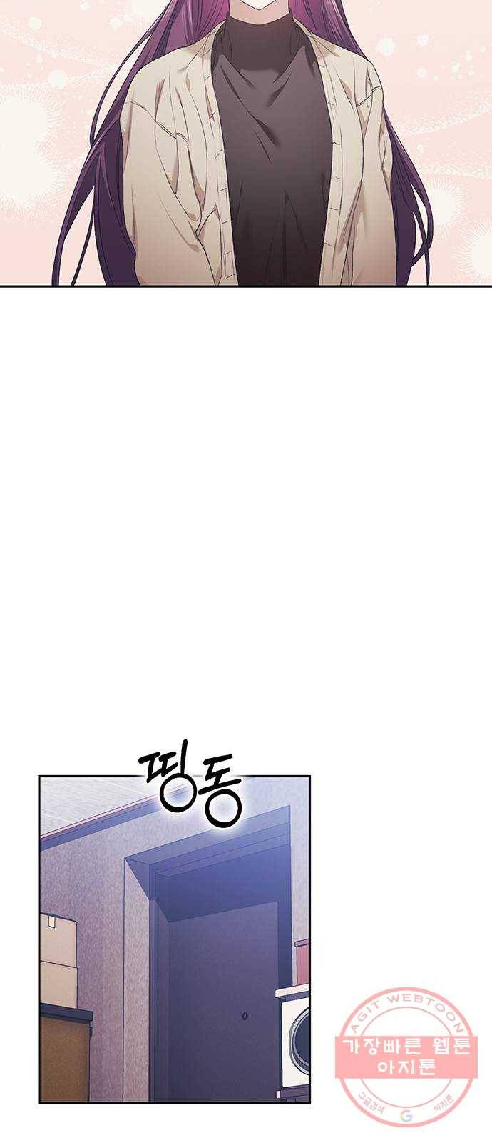 이제야 연애 4화 8