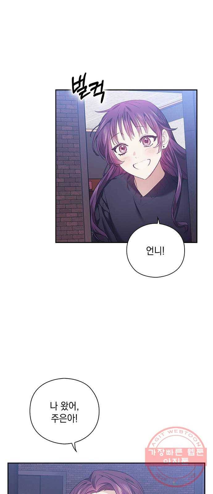 이제야 연애 4화 9