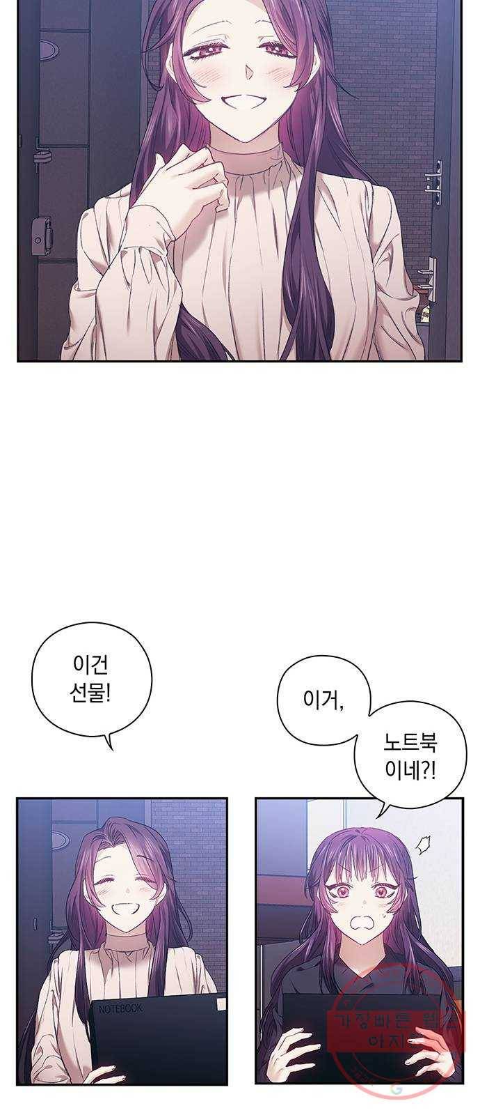 이제야 연애 4화 10