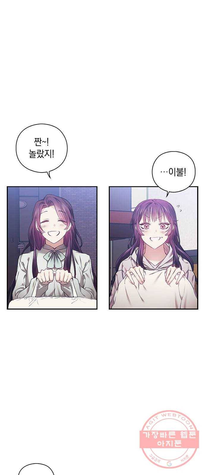 이제야 연애 4화 11