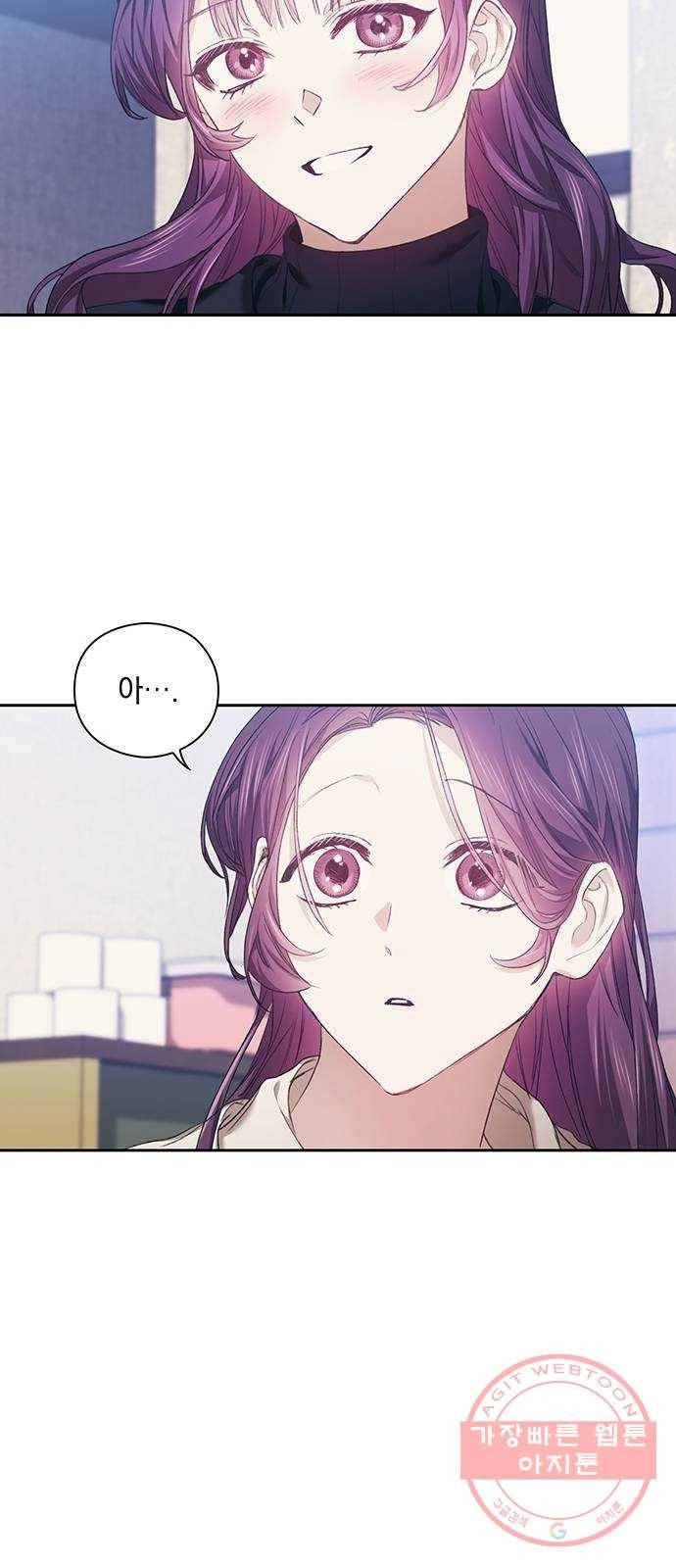 이제야 연애 4화 15