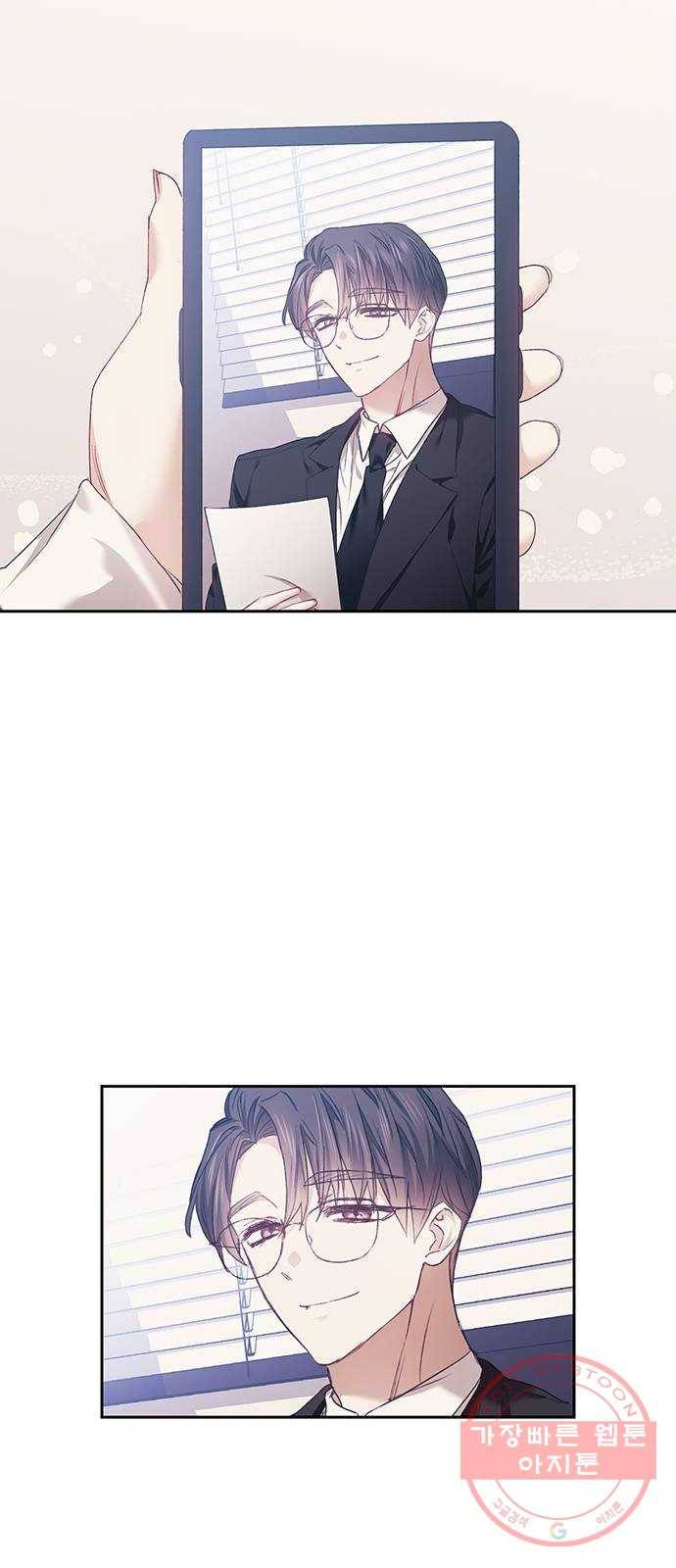 이제야 연애 4화 20