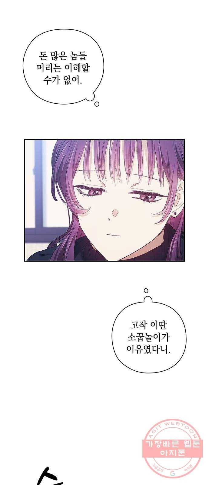 이제야 연애 4화 22