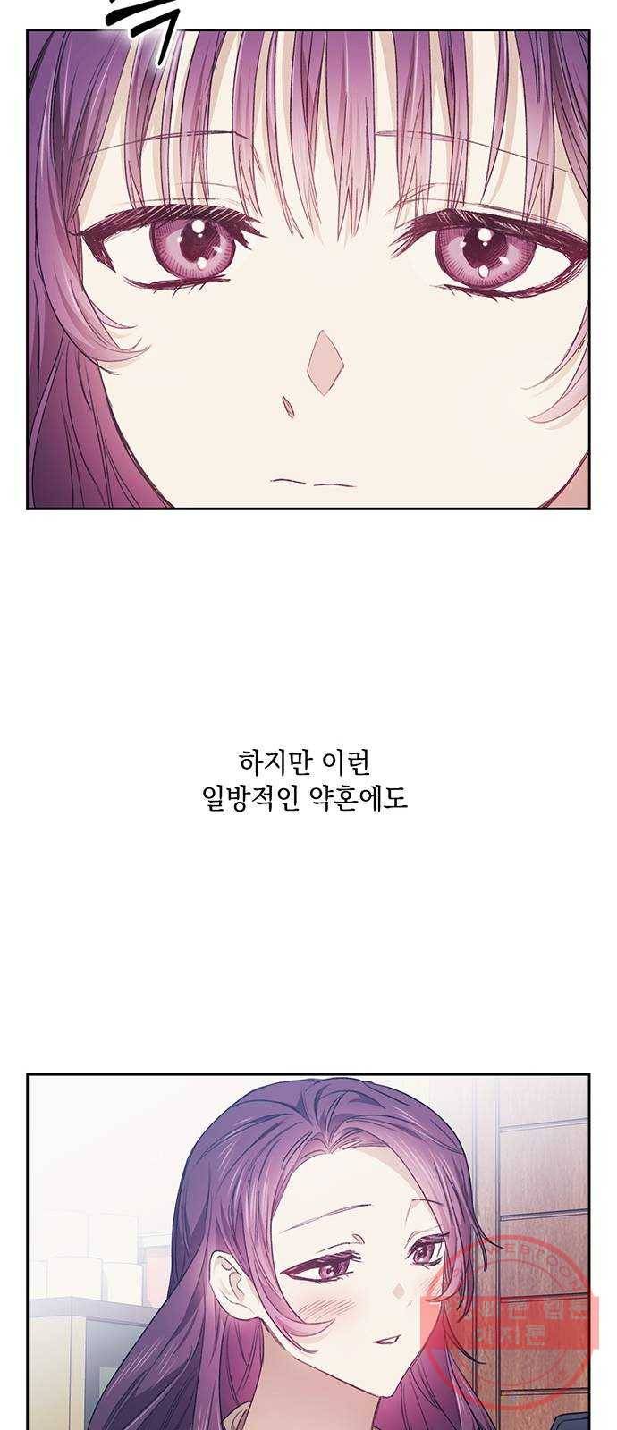 이제야 연애 4화 23