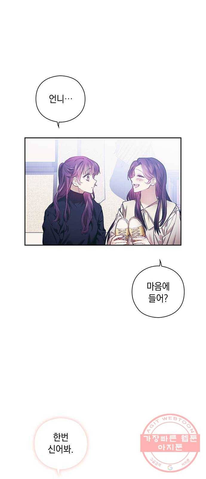 이제야 연애 4화 30