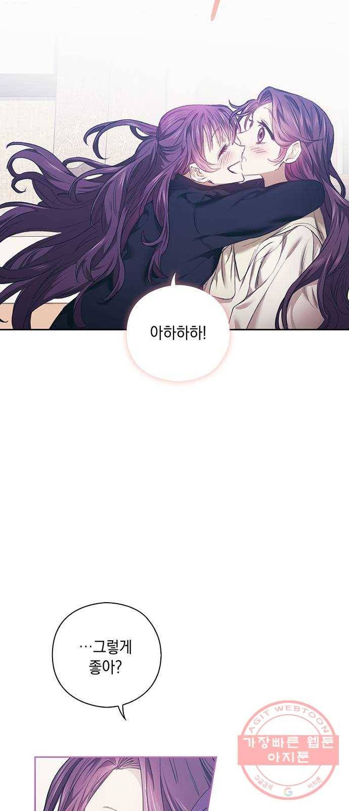 이제야 연애 4화 33