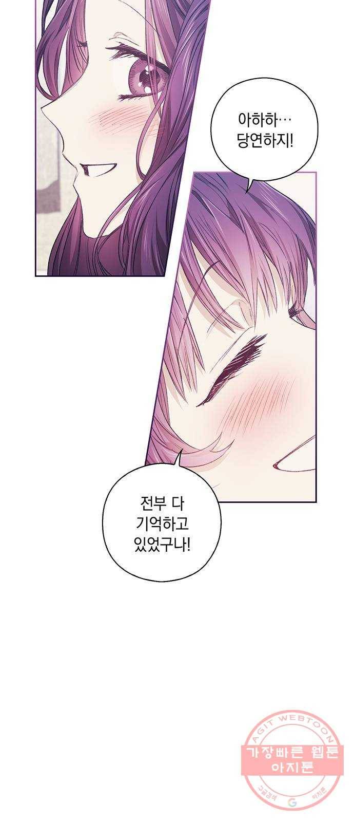 이제야 연애 4화 34