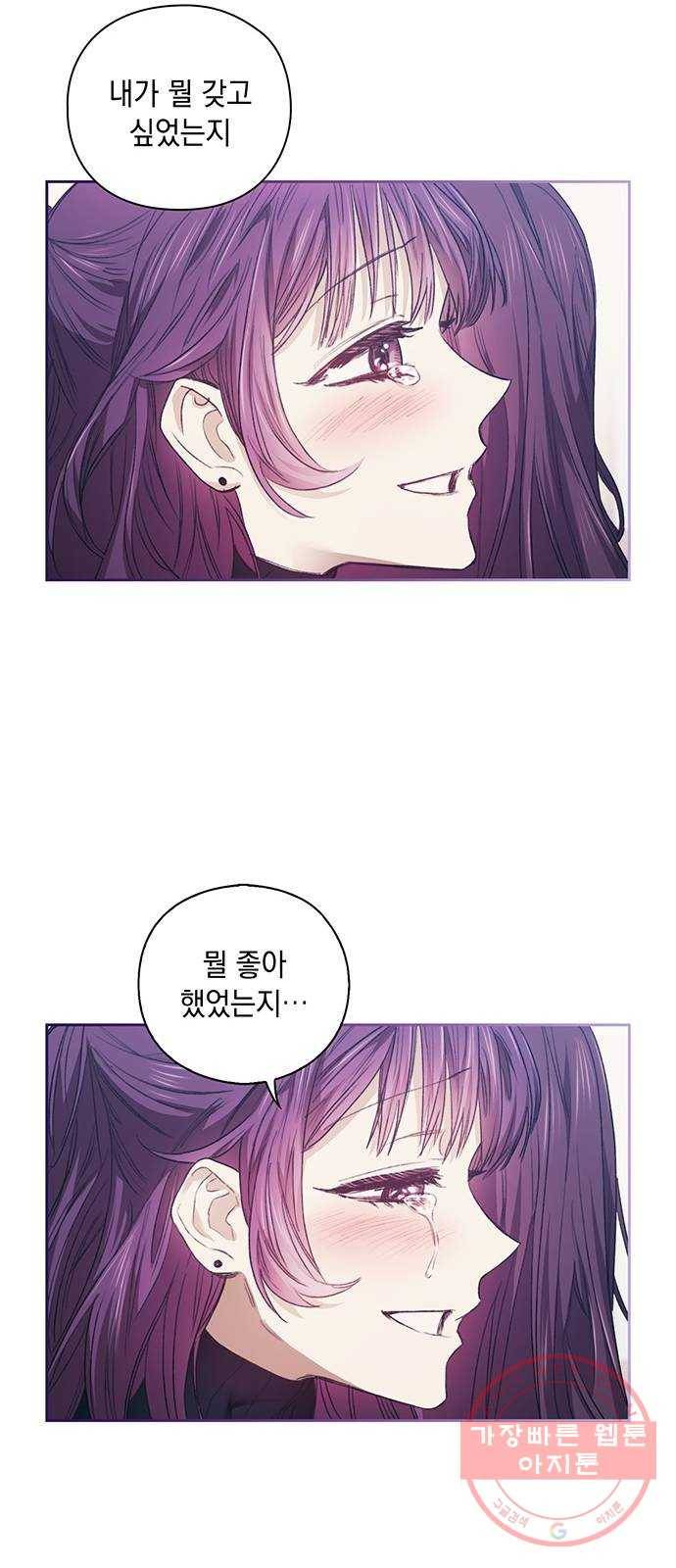 이제야 연애 4화 35