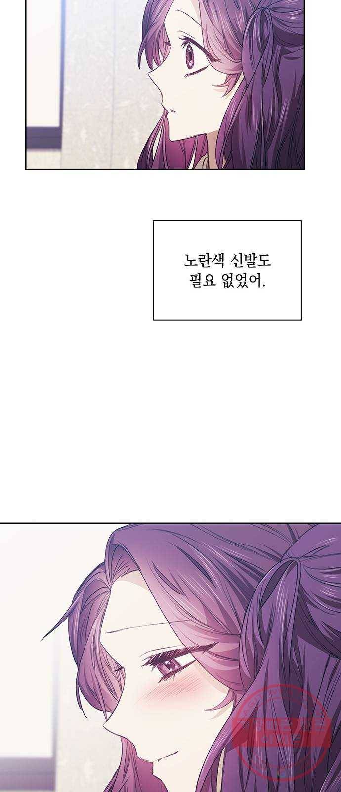 이제야 연애 4화 38