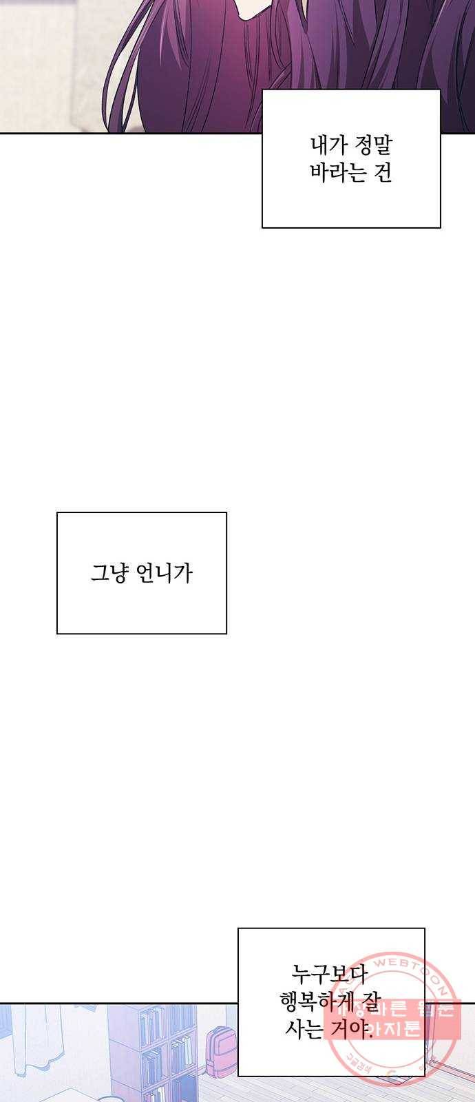 이제야 연애 4화 39