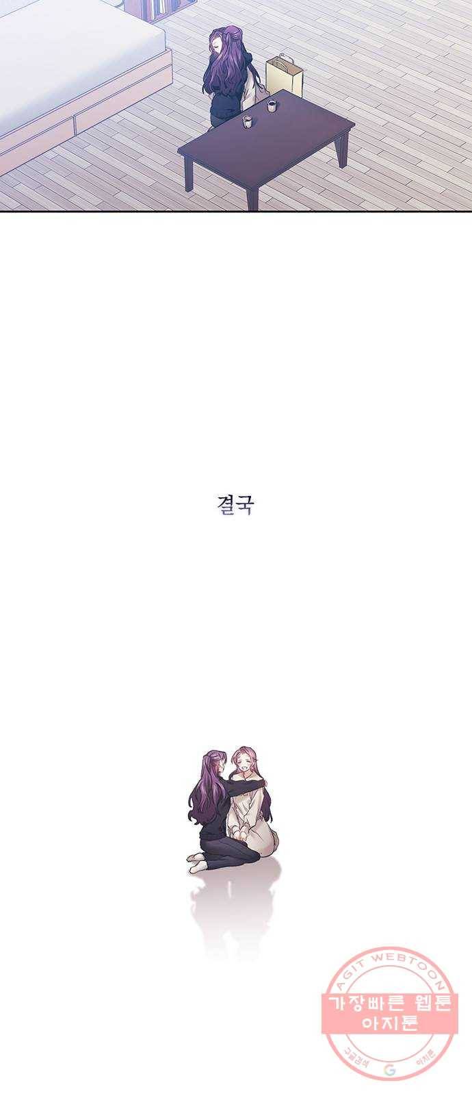 이제야 연애 4화 40