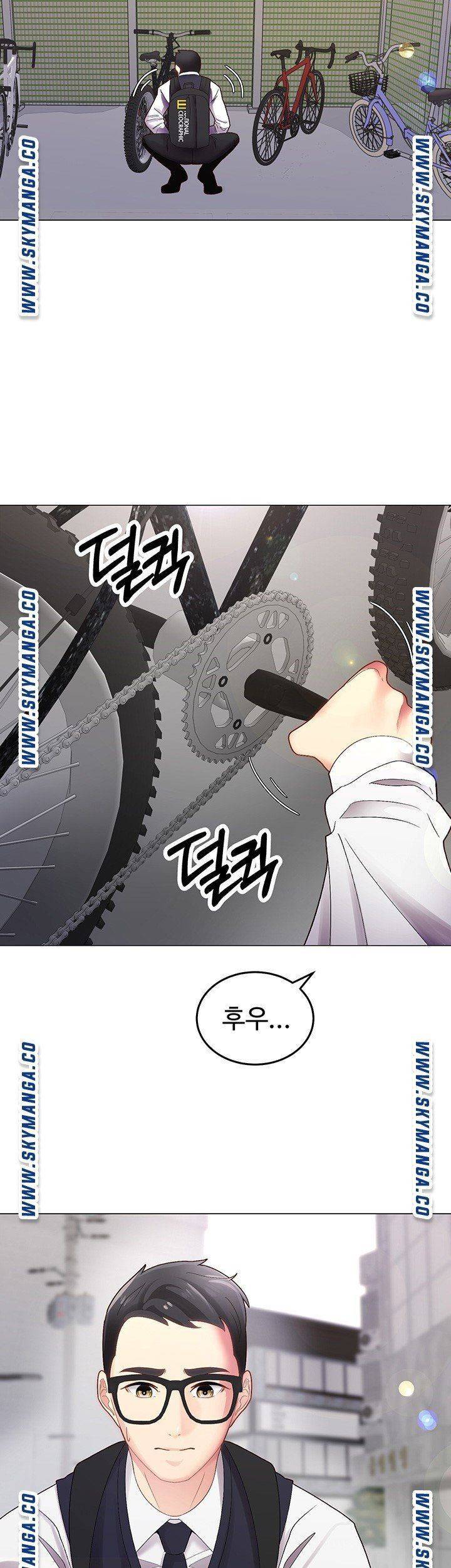 우리, 한번 탈까요? 1화 2