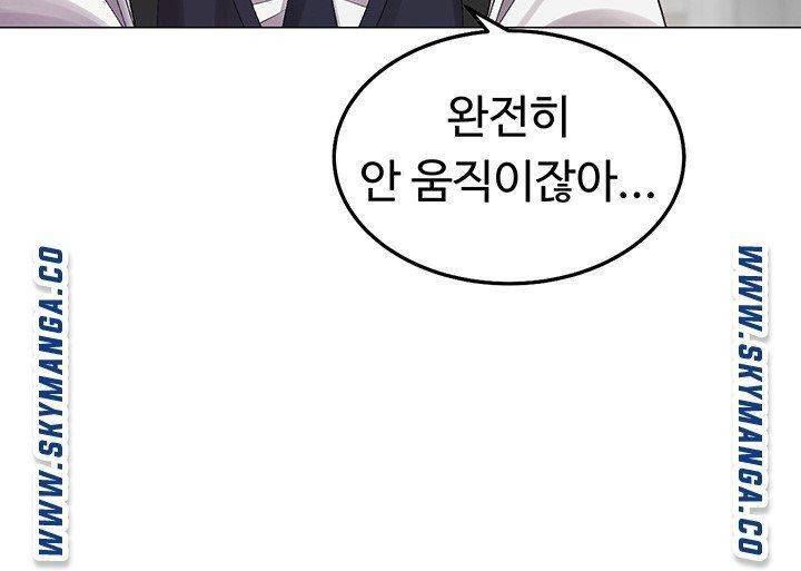 우리, 한번 탈까요? 1화 3