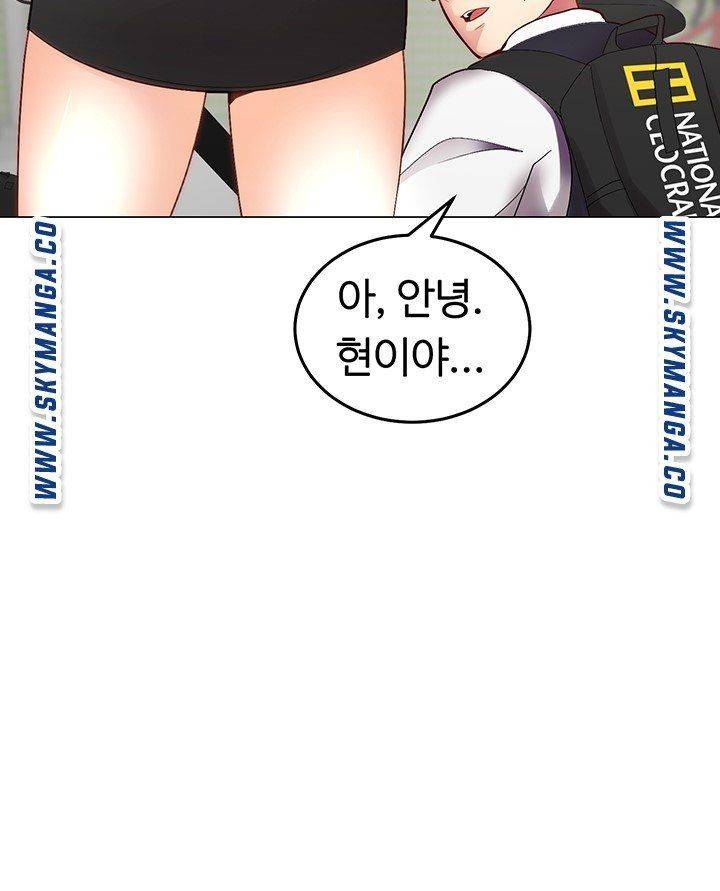우리, 한번 탈까요? 1화 6
