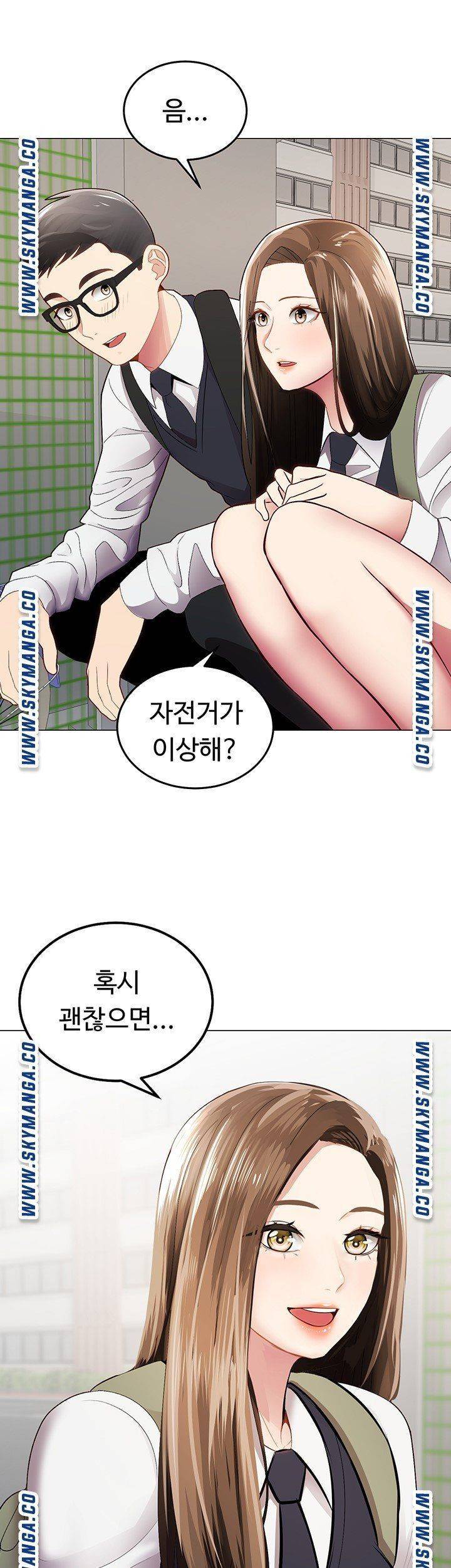 우리, 한번 탈까요? 1화 7