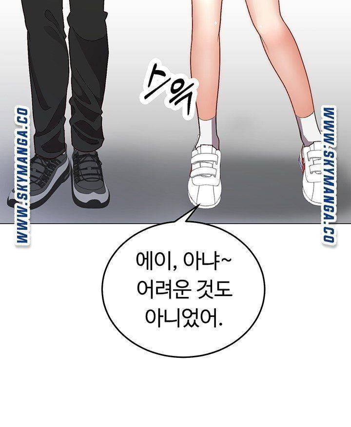 우리, 한번 탈까요? 1화 11