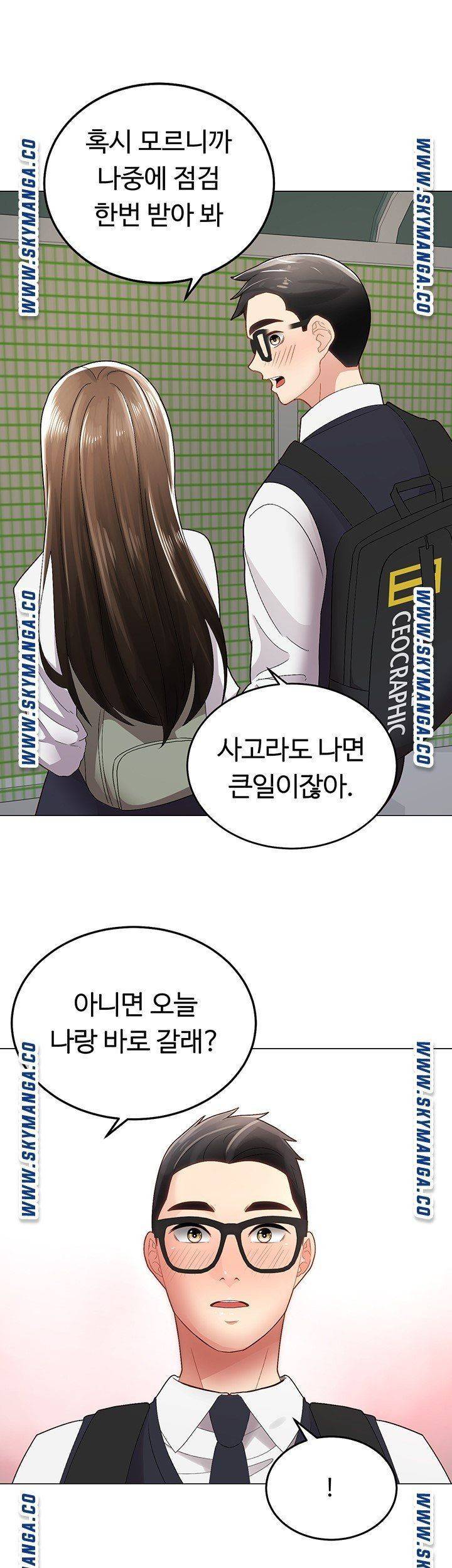 우리, 한번 탈까요? 1화 12