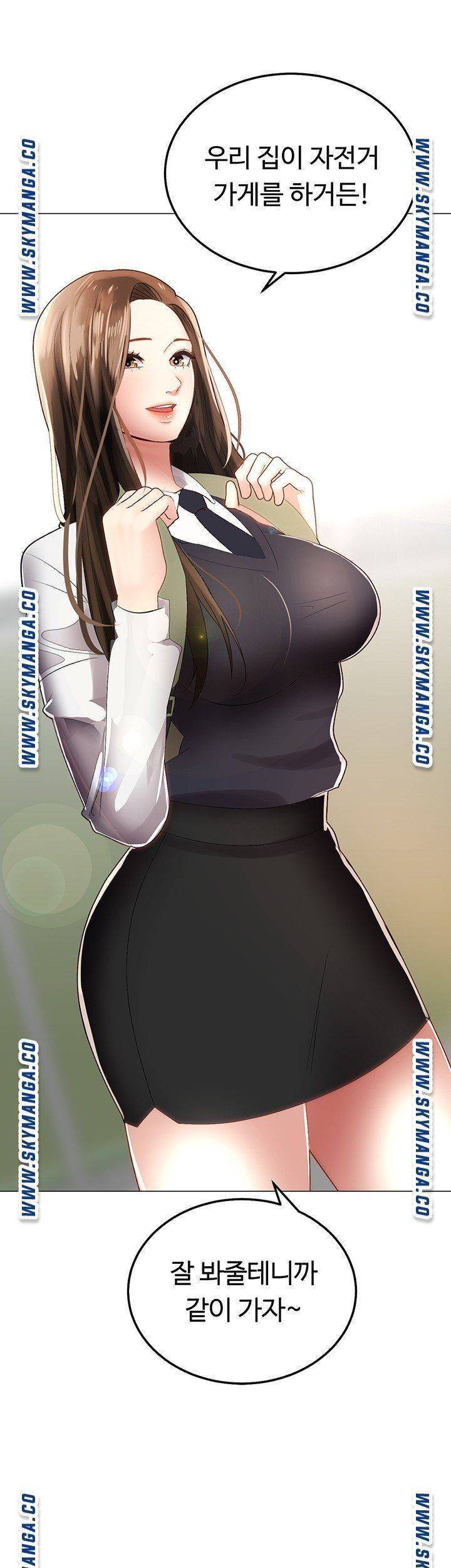 우리, 한번 탈까요? 1화 13