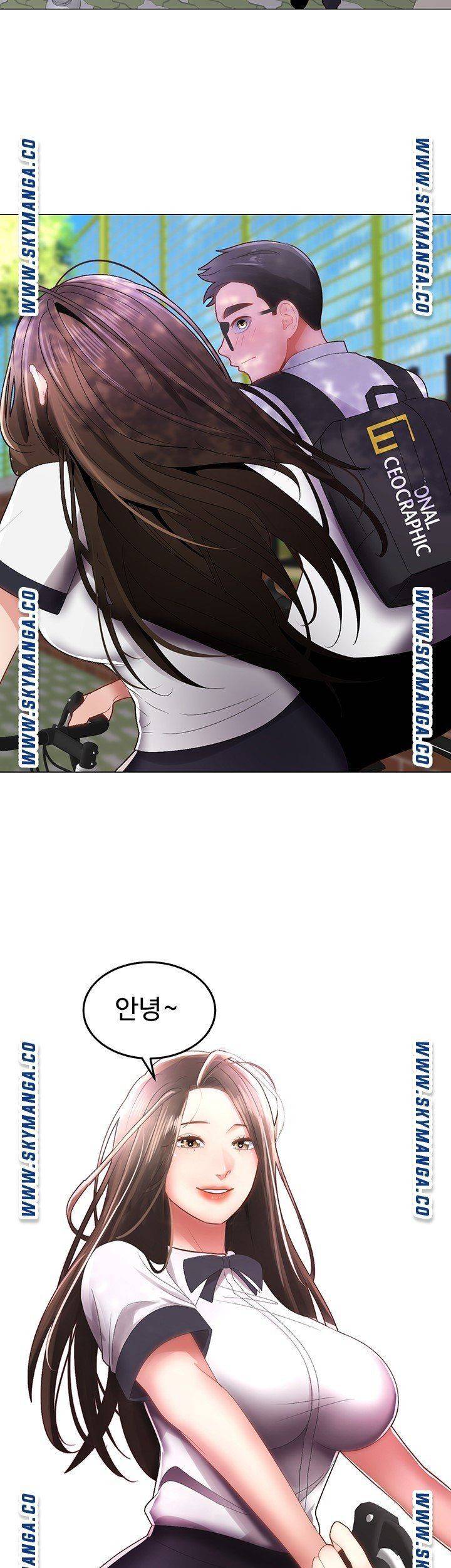 우리, 한번 탈까요? 1화 16