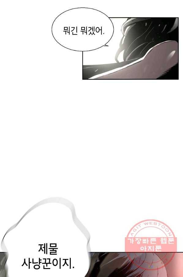 번아웃쇼크 8화 2