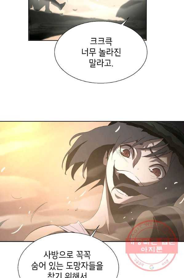 번아웃쇼크 8화 5