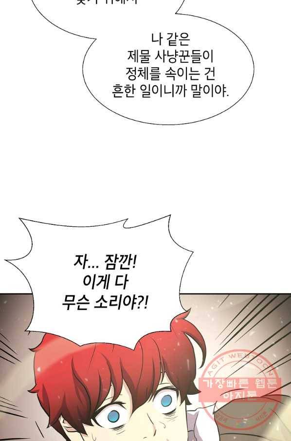 번아웃쇼크 8화 6