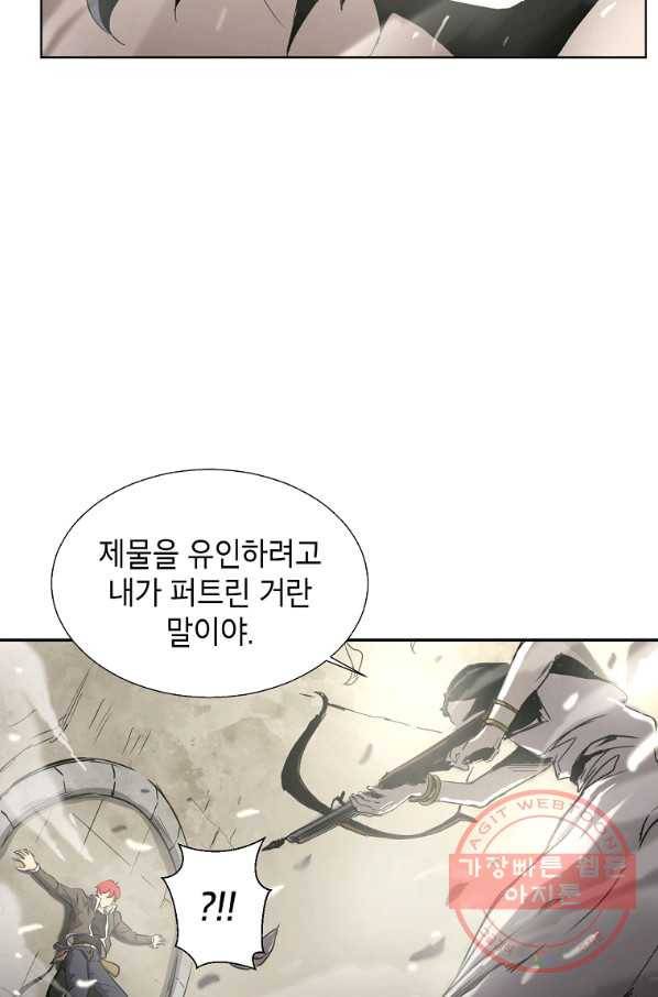 번아웃쇼크 8화 8