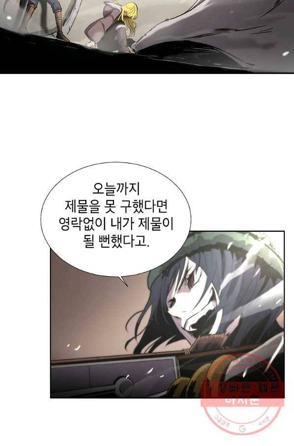 번아웃쇼크 8화 9