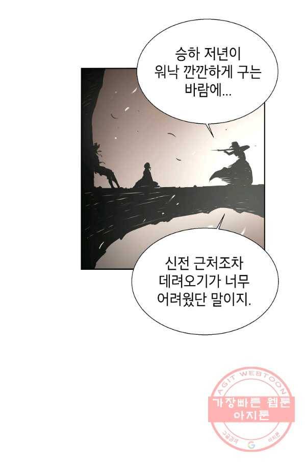 번아웃쇼크 8화 10