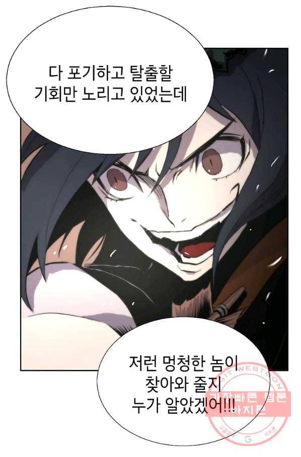 번아웃쇼크 8화 11
