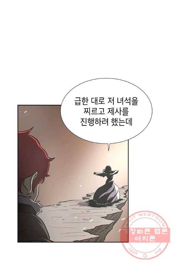 번아웃쇼크 8화 12