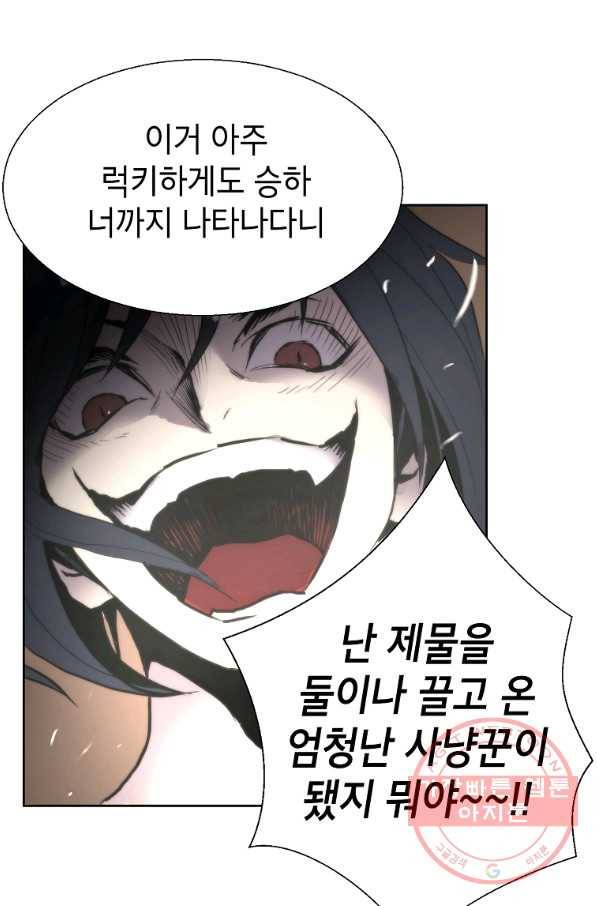 번아웃쇼크 8화 13