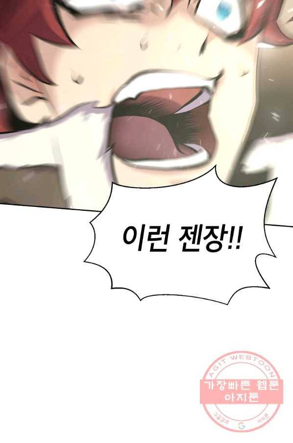 번아웃쇼크 8화 18