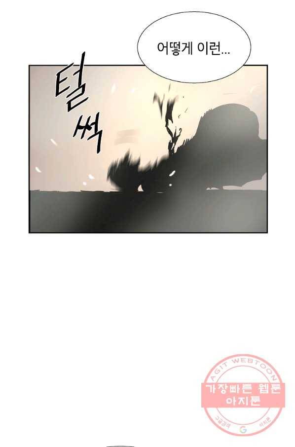 번아웃쇼크 8화 33
