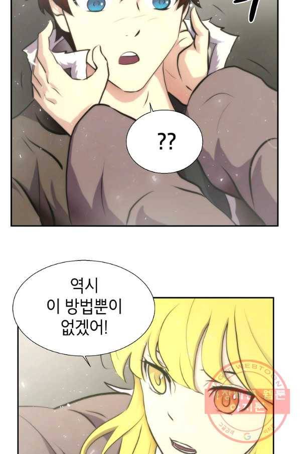 번아웃쇼크 8화 46
