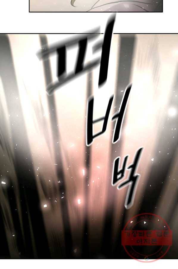 번아웃쇼크 8화 53