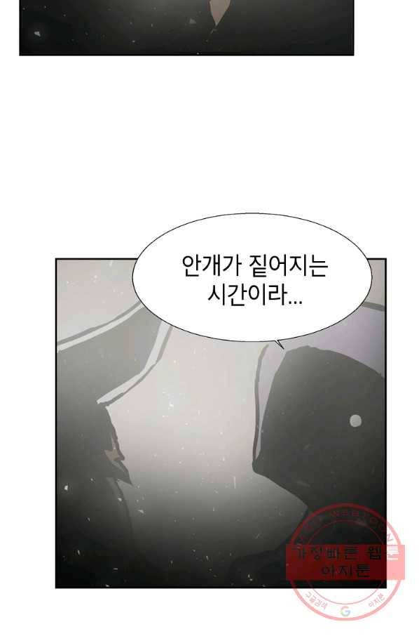 번아웃쇼크 8화 56