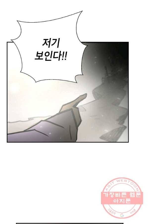 번아웃쇼크 8화 57