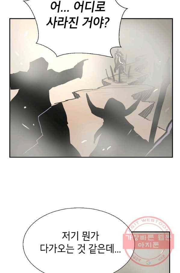 번아웃쇼크 8화 60