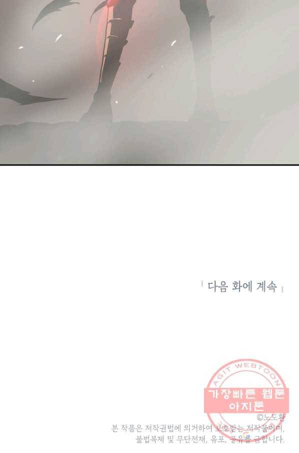 번아웃쇼크 8화 67