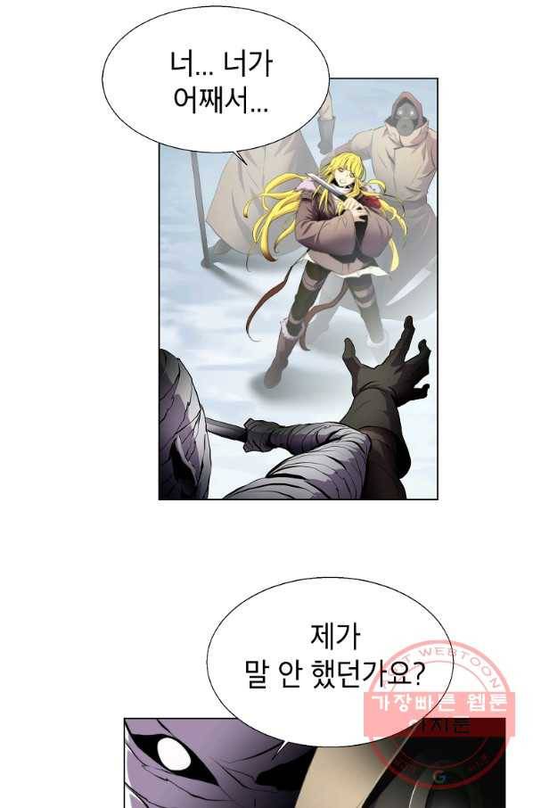 번아웃쇼크 18화 3