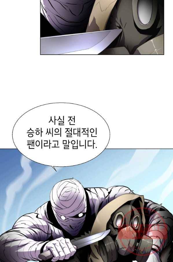 번아웃쇼크 18화 4