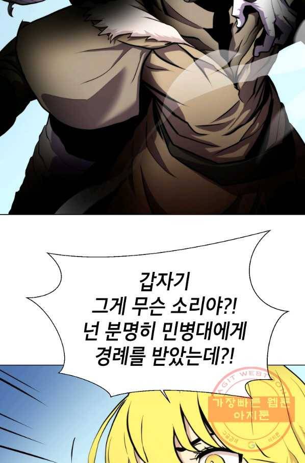번아웃쇼크 18화 5